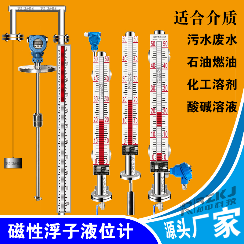 磁性翻板液位計(jì)-磁浮子液位計(jì)-磁翻柱液位計(jì)