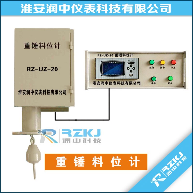 重錘式料位計(jì)