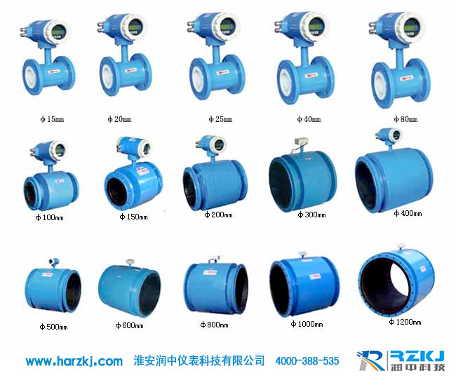 電磁流量計廠家