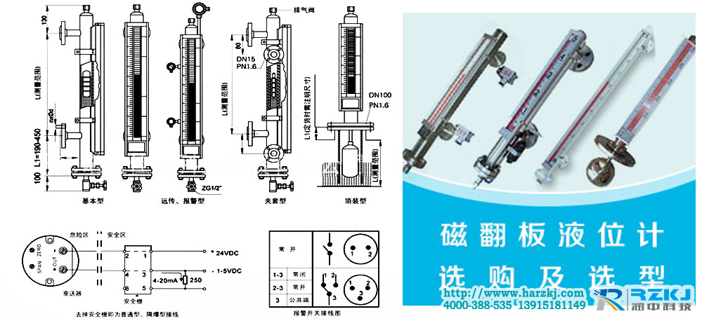 磁翻板液位計(jì)