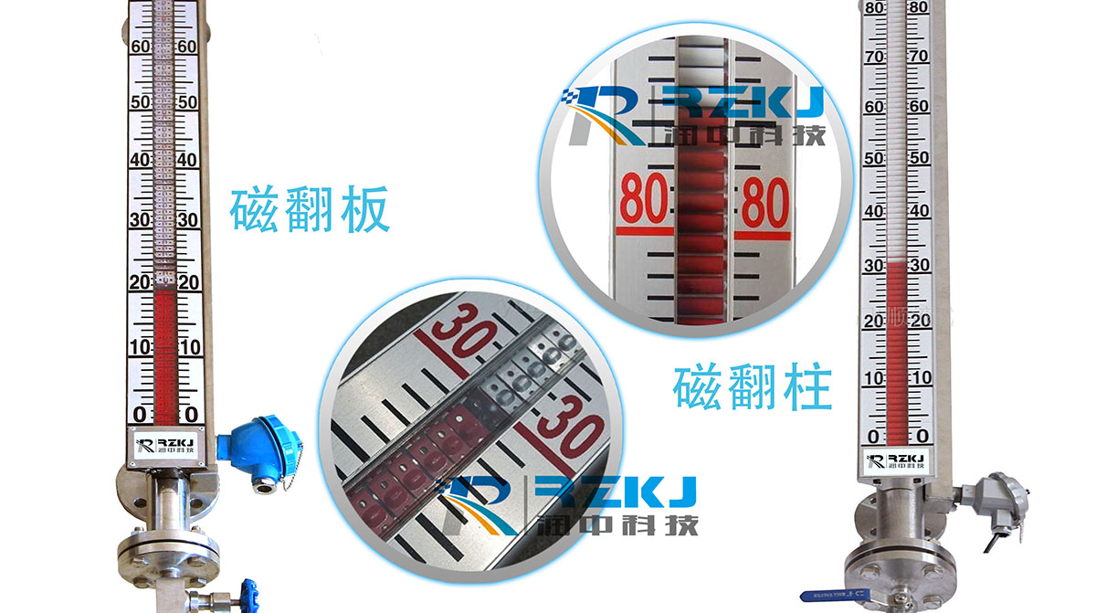 磁翻板液位計