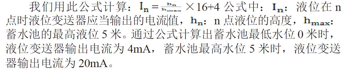 投入式液位變送器