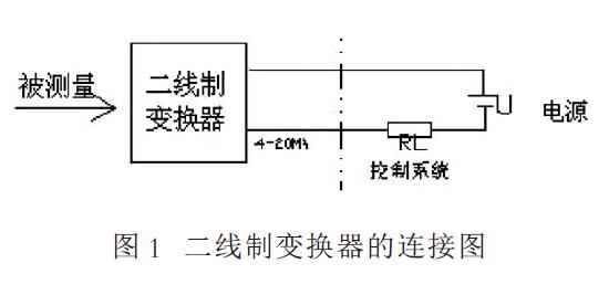 變送器接線示意圖