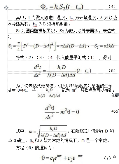 計(jì)算公式