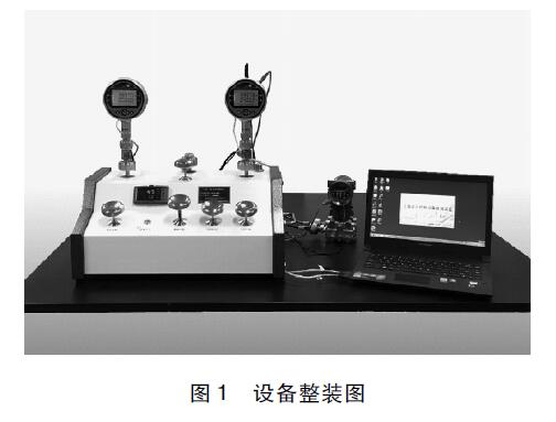 差壓變送器檢測(cè)裝置