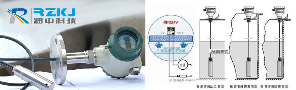 靜壓式投入式液位計(jì)