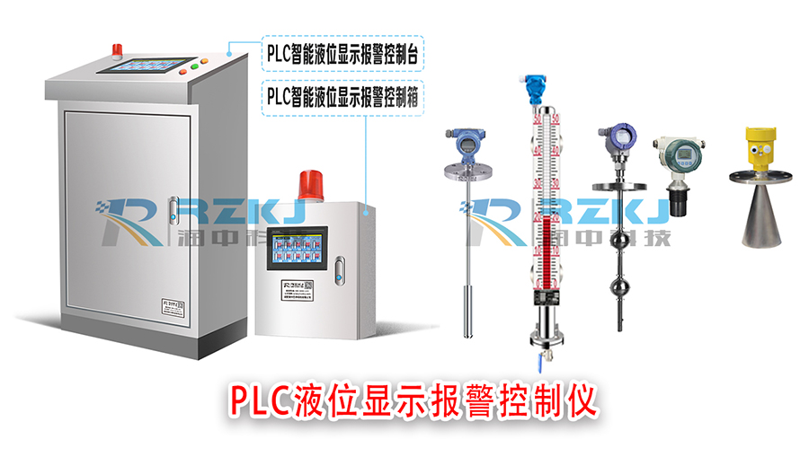 PLC自動(dòng)化液位控制儀